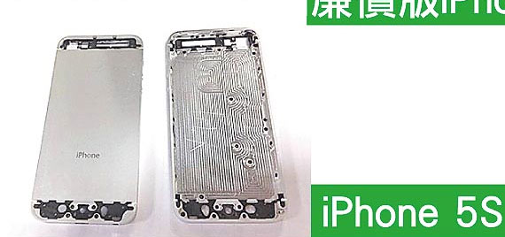 Imagem do suposto iPhone 5S diretamente da linha de montagem (Foto:Reprodução/AppleDaily)