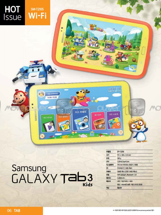 samsung-galaxy-tab-childrens